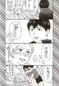 (C88) [TURN-ROUND (Nakamori Kyoko)] KageSuga Ichiban Shibori (Haikyuu!!)