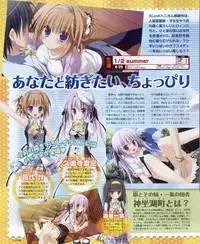 Dengeki Hime 2012-04