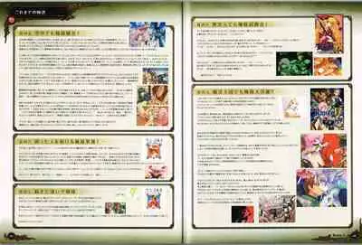 Rance X Kessen Settei Shiryou Rough Gashuu