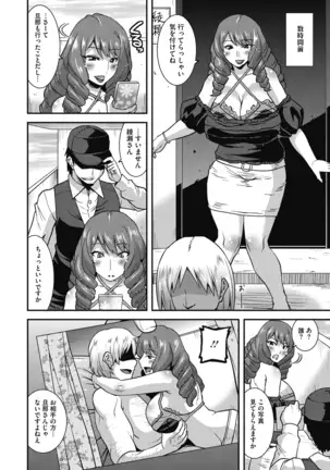 Ureta on'na wa midare Iku