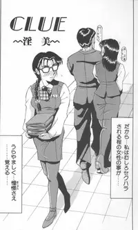 [Roy Tong-Koh] Inga (The Pornography)