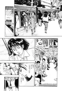 [Maeda Toshio] Shin Urotsukidoji Vol.2