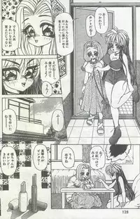Cotton Comic 1994-05 [Incomplete]