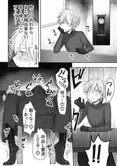 Akuma Taizi Nikki Nyoudou Tyoukyou Syokusyu Hen