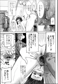 COMIC Shingeki 2013-11