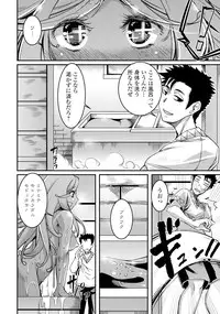 [Anthology] Monster Musume to no Chigiri [Digital]