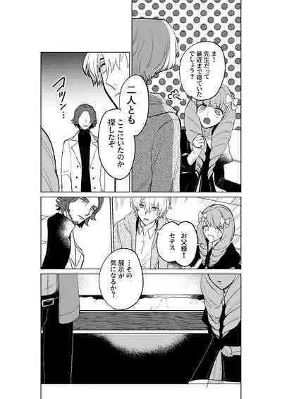 Tokoshie ni sayounara