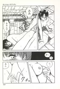 [Orikura Makoto] Rairai Youma Kitan!