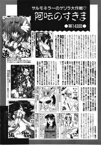 COMIC AUN 2008-04 Vol. 143