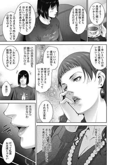 COMIC HOTMiLK Koime Vol.33