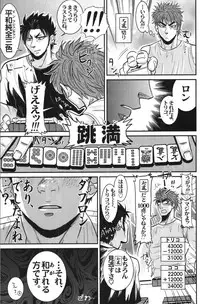 (C78) [Soy sauce] Komatsu Chef no Gokuhi Recipe (Toriko) [Part 1/2]