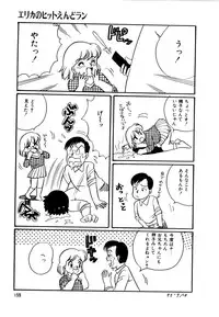 [Wada Erika] Alice no Ochakai 2