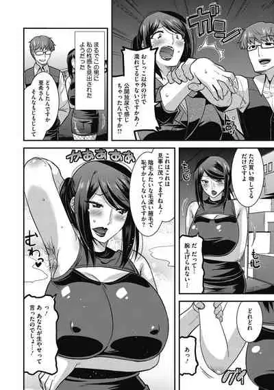 COMIC Megastore DEEP Vol. 33