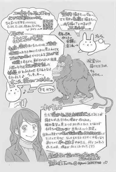 Mainichi Mainichi Yume ni Miruhodo