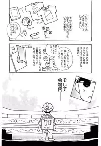 [Rocket Kyoudai] Boku no Suki na Kanojo