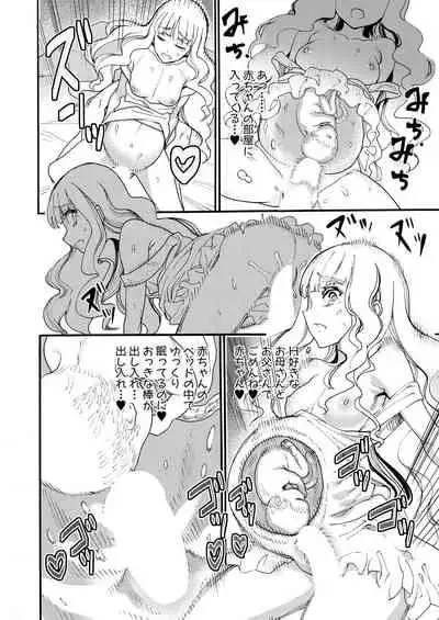 COMIC Mugen Tensei 2021-11