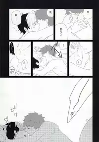 (C81) [3 drei (Yamada, Hayakawa, Miura)] Under Cover (Ao no Exorcist)