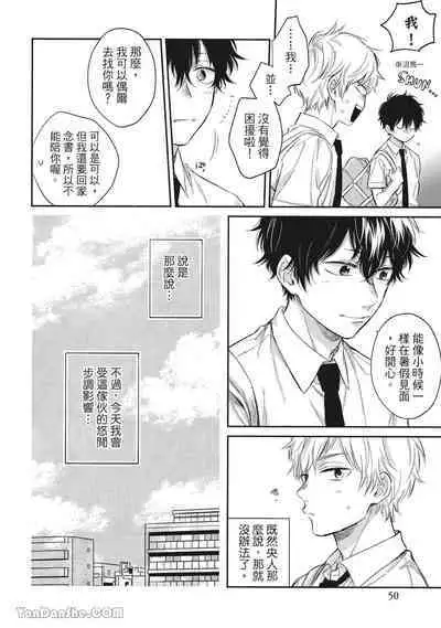 Hibi mo Tsumoreba Koi to Naru | 日積月累的戀情