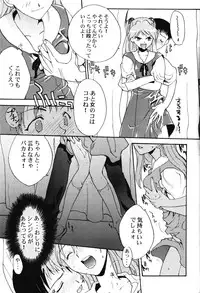 [PHANTOM×MAMA, Wind of the Keep Valley (Okazaki Takeshi, Tsuchiya Kyouko, Ushida Yuuji)] Girls Bravo First Impact (Neon Genesis Evangelion)