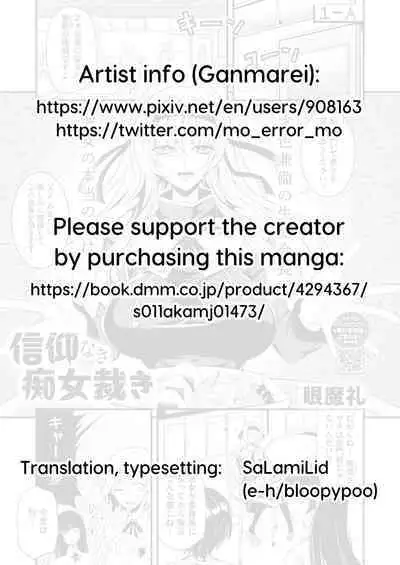 Shinkou Naki Chijo Sabaki | Sinful Slut's Judgement