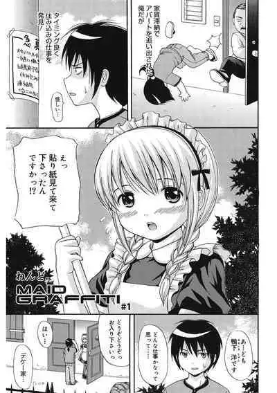 [Anthology] LQ -Little Queen- Vol. 55 [Digital]