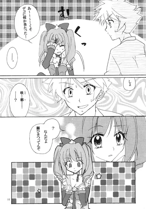 Shugo Kenshi Étoile