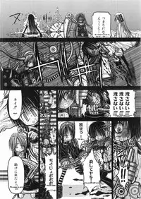 [Haiji Kurosaki]KAMAKIRI BLADE ch 3 - Eng/Jp