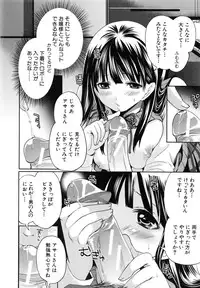 [Miyahara Ayumu] Koi Iro Otome