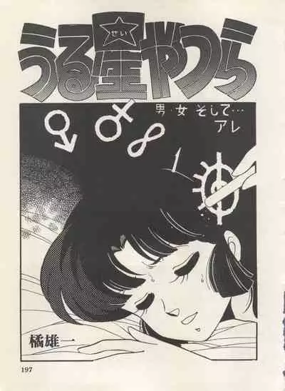 Bishoujo Shoukougun Lolita Syndrome 5