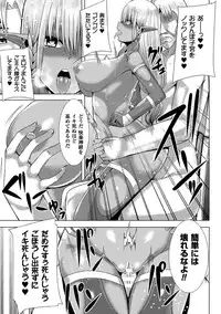 [Yutakame] Tsuwamonodomo ga Yume no Ato [Digital]