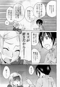 COMIC Momohime 2010-04 Vol. 114