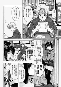 COMIC Momohime 2004-04