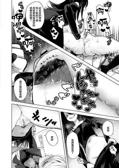 [Chorimokki] Geinou Katsudou wa Yuri Ecchi no atode丨藝能活動要在百合H後 [Chinese] [沒有漢化] [Digital]