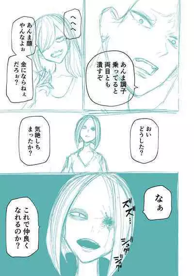 Kourin! Akuma Friends - Advent! Devil Friends