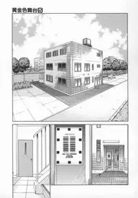 [Harazaki Takuma] Koganeiro Butai 5