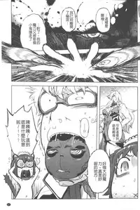 [Drill Jill] Ikenai ♥ Sperm Bitch!!! | 真要不得♥白濁的精液淫女!!! [Chinese]