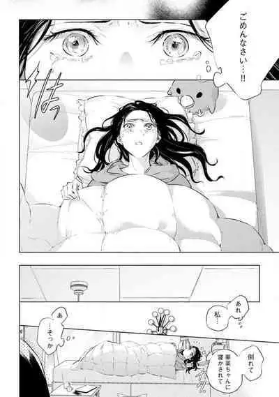 [Uri] Yumemiru Henshuu-sha to Mukiryoku Shousetsuka 1-11