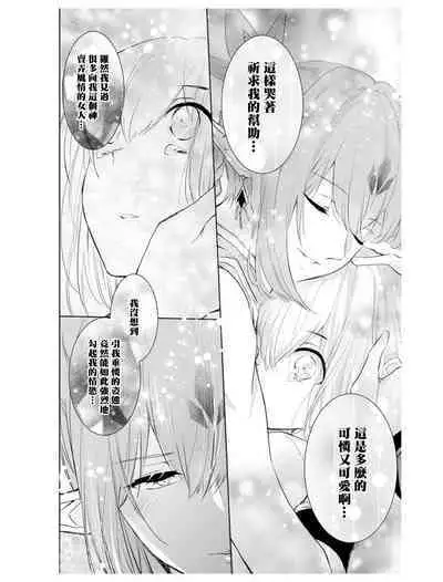 out bride —异族婚姻— 05-10 [Chinese] [冒险者公会]