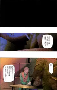 [Kame no Onaka] Suteki na Yume wo Arigatou Dai 12-wa