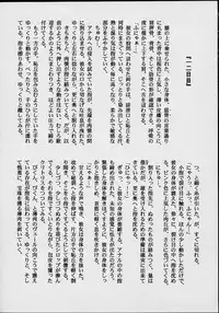 (C56) [M.R Products] Fancia Ikusei Nikki (Fancia)