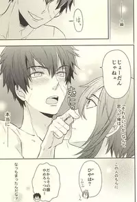 じじとたぬきの成長記録 (Touken Ranbu)