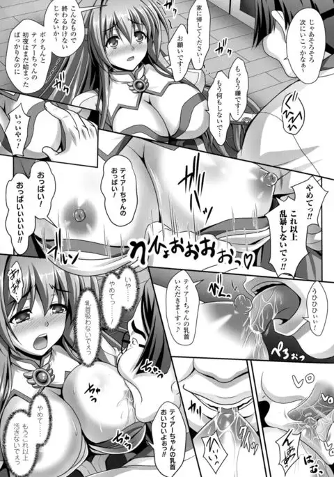 Seigi no Heroine Kangoku File DX Vol. 3