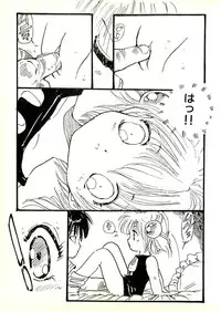 [Uchiyama Aki] Ecchi Gumi Chihiro