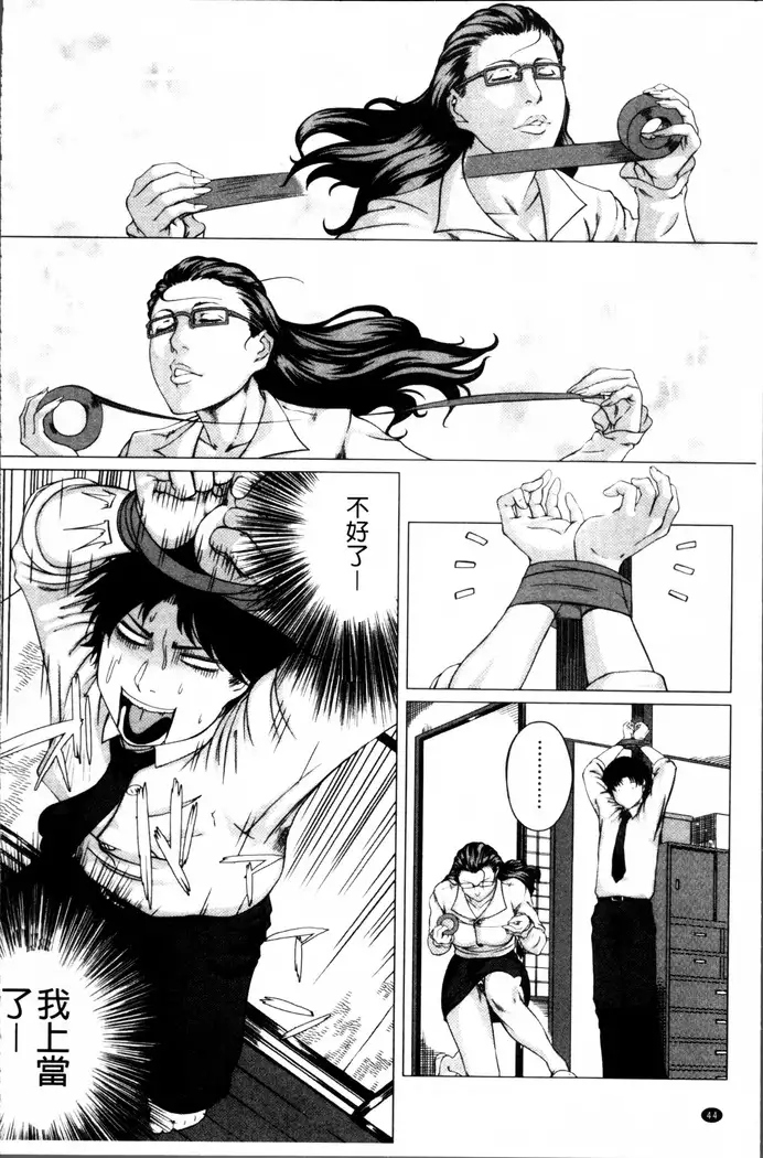 Kaasan no Ijou na Aijou - Mother's Strange Love