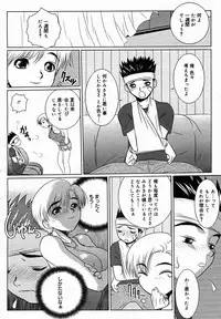 [Anthology] [2005-10-08] COMIC MEGAPLUS Vol.25 (2005-11)