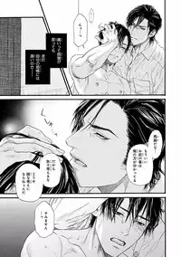 [Ike Reibun] Bi no Kyoujin ~ X Side ~