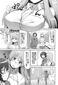 [Anthology] Setsuna Love - Koi no Yamai no Shohousen Dai Ichi Shuu [Digital]