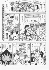 COMIC Megastore H 2007-12