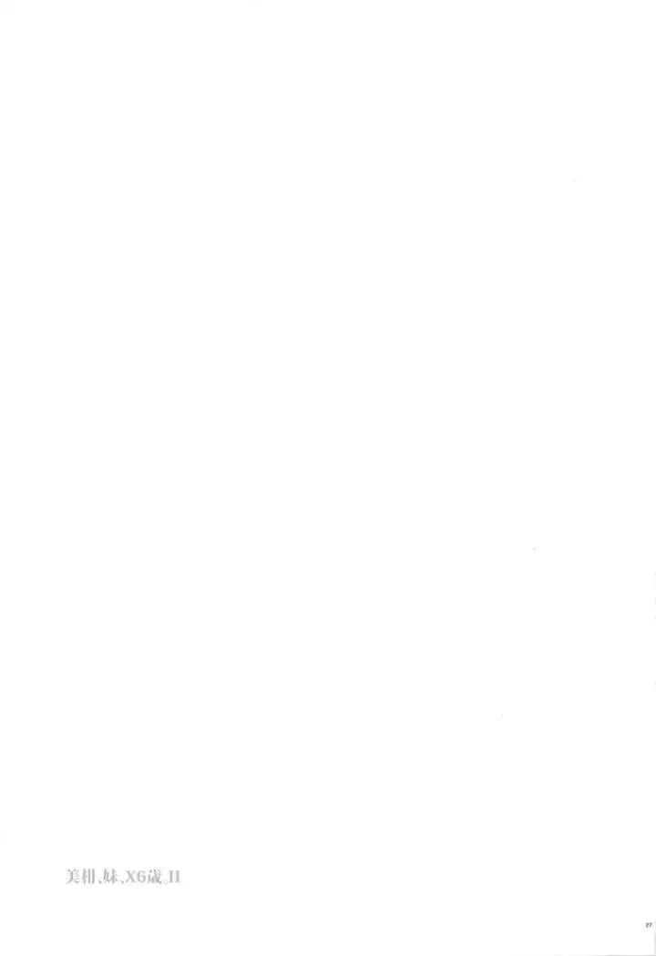 Mikan, Imouto, 16-sai. Soushuuhen