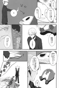 (C76) [RUZE (Kado)] Heart Beat Heart Break (Persona 4)